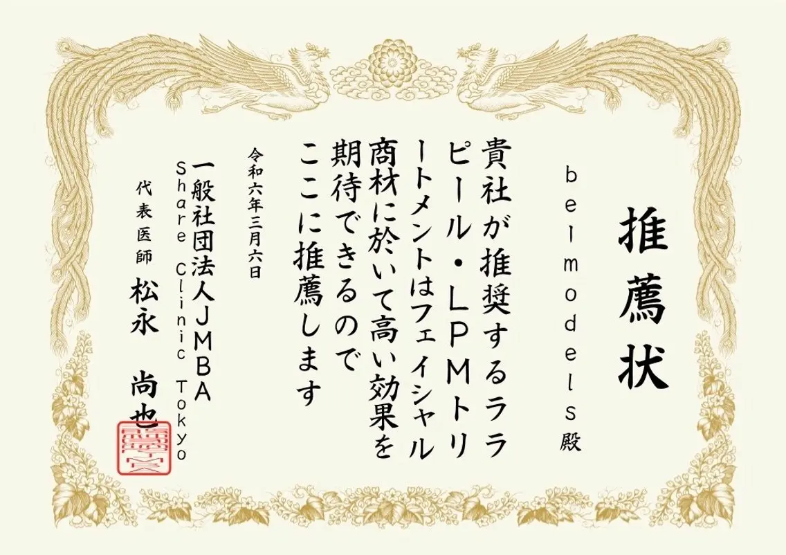 エステ リラク natsumi - オーナー -のその他イメージ