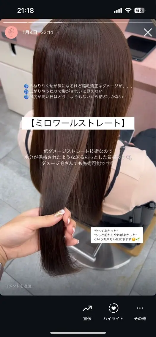 セミロング 縮毛矯正 酸性ストレート カット 縮毛矯正 水野 雪 /パーマ/暖色カラーのヘアスタイル