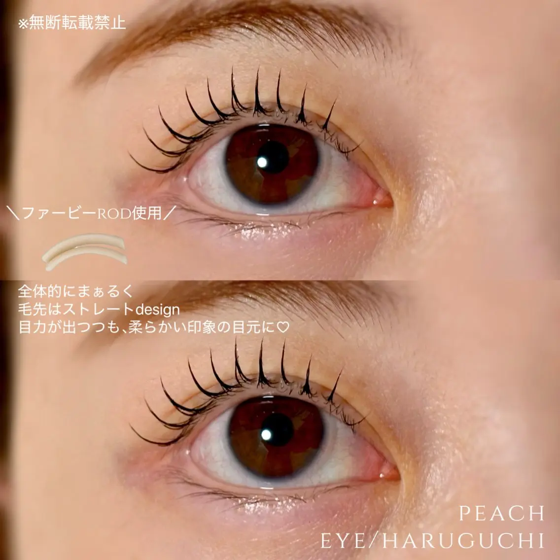 マツエク・マツパ マツパ peach 春口のその他イメージ