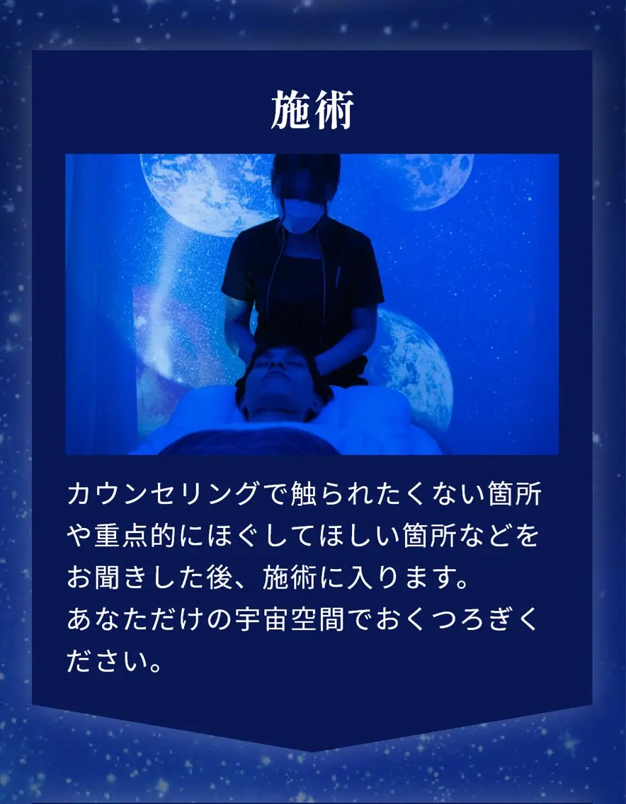 ドライヘットスパ アリエス浅草橋のエステ・リラクイメージ