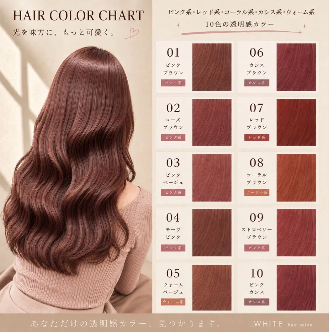 セミロング ヘアカラー トリートメント _WHITE芝本 賢吾【天王寺店】のヘアスタイル