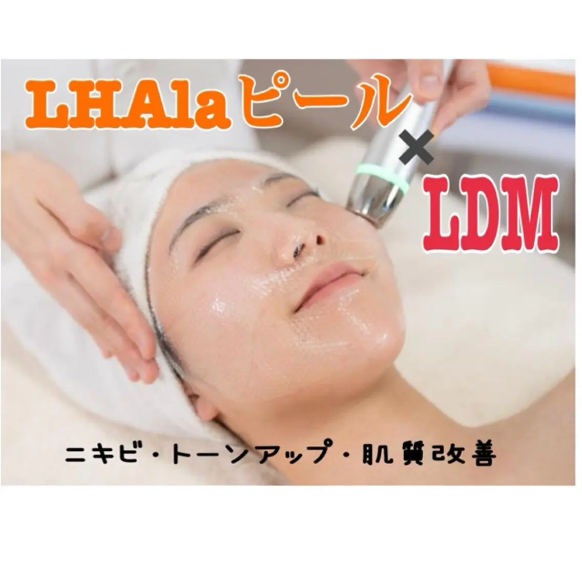 恵比寿 LOVELASHのマツエク・マツパデザイン