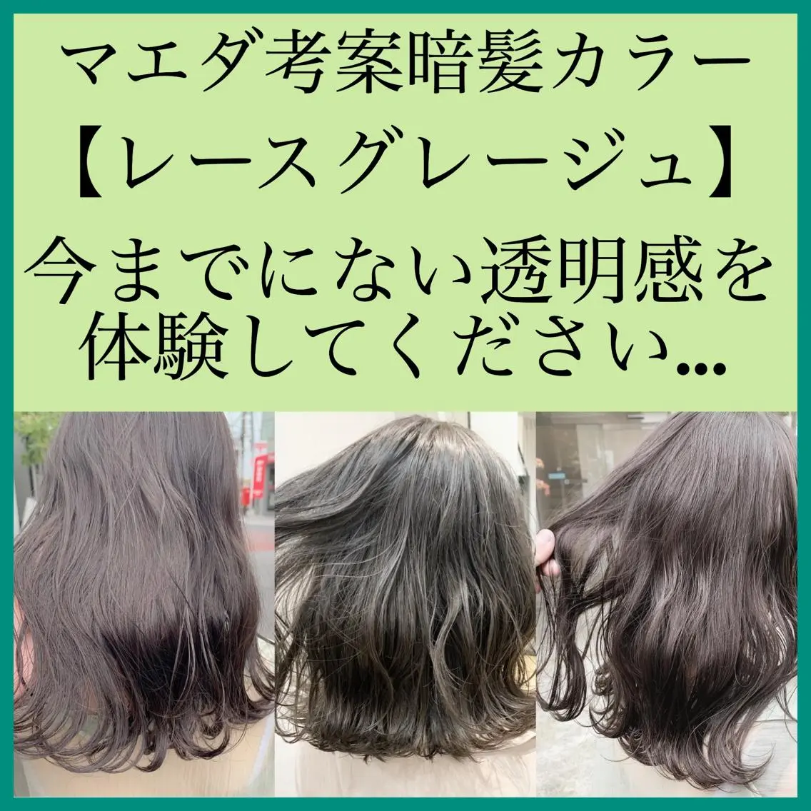 ミディアム カラー ネイル ハイトーンボブ 前田 表参道　グレージュのヘアスタイル