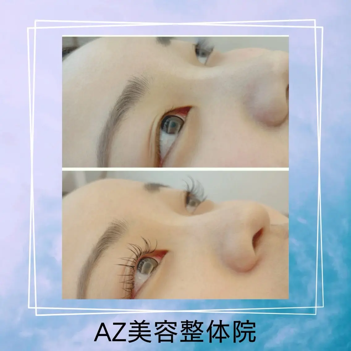 マツエク・マツパ フラットラッシュ まつげパーマ AZ美・整体院　川畑 保代のマツエク・マツパデザイン