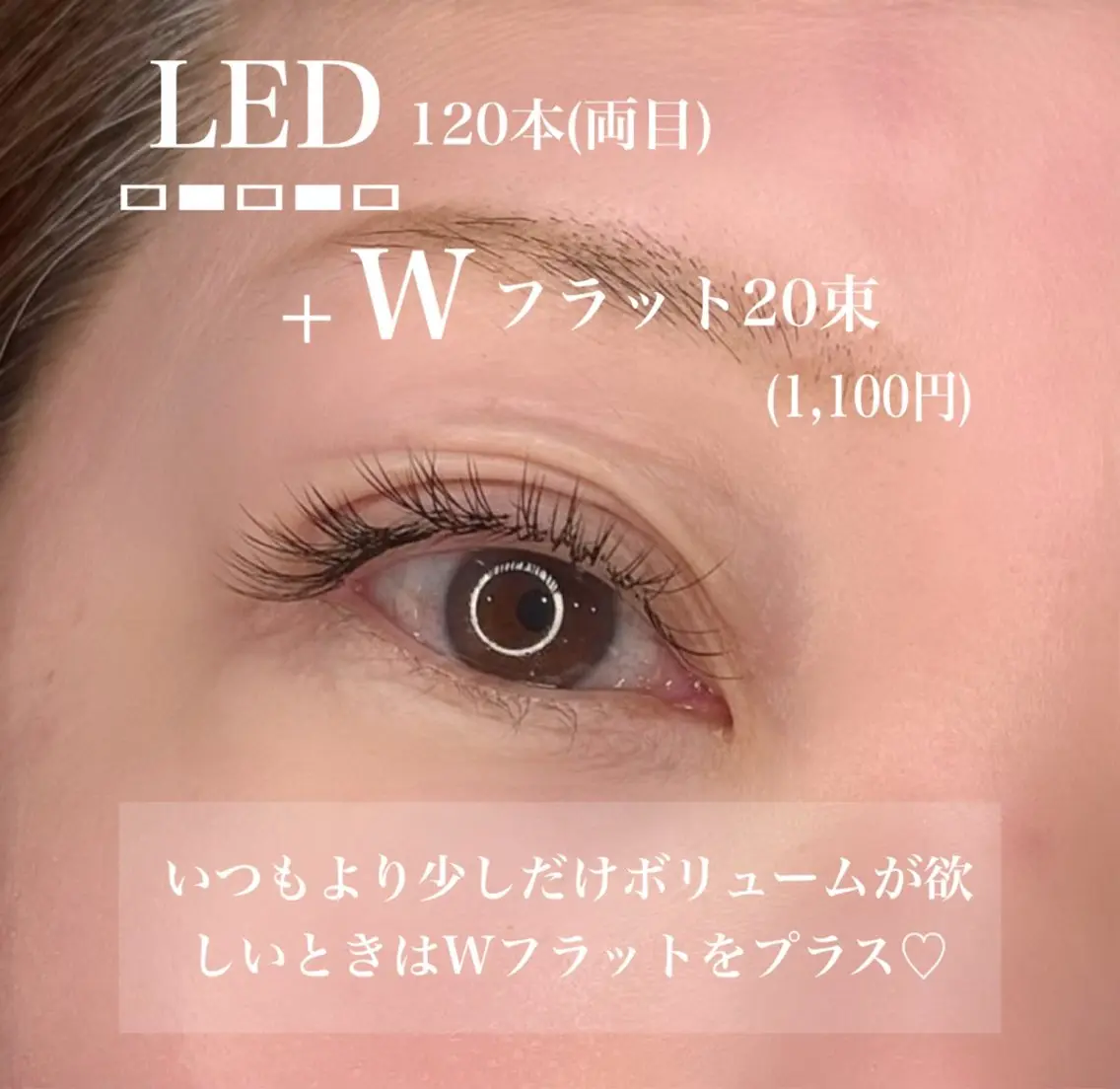 マツエク・マツパ アイラッシュK 松村 紗江のマツエク・マツパデザイン
