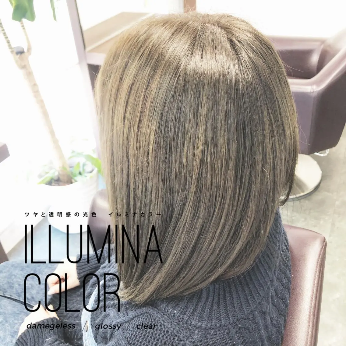 セミロング カラー アッシュ イルミナカラー オレンジ 藤田 菜摘のヘアスタイル