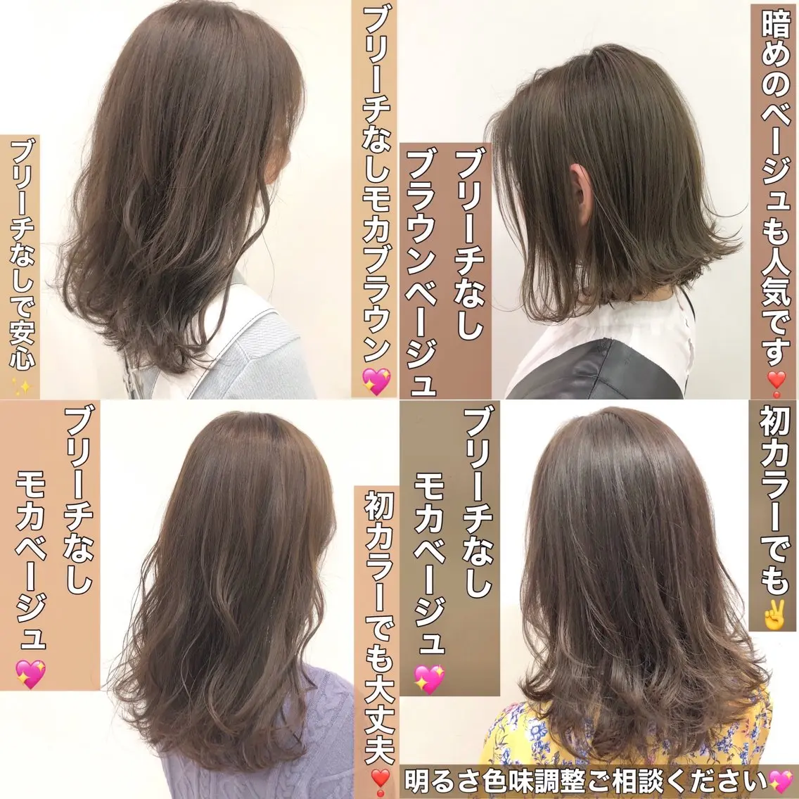 カラー カット ヘアカラー トリートメント 💖ブリーチなし透明 感💖ASAHIのヘアスタイル