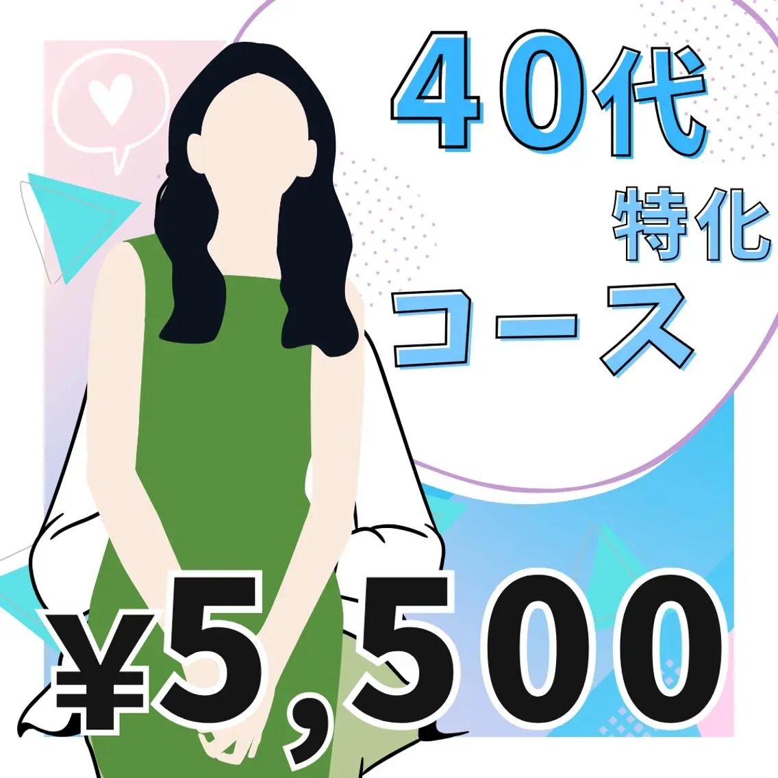 <<初回1回限り特価>>【40代のエイジングケア】毛穴ケアでお肌の印象がガラリと変わる。鏡を見るのが楽しみに♪の写真
