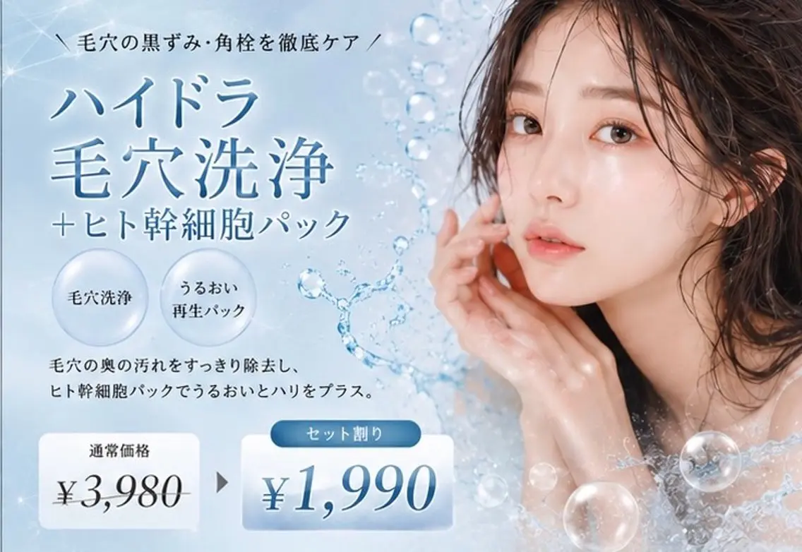 韓国肌管理×美肌脱毛 kanunu鶴橋店のエステ・リラクイメージ