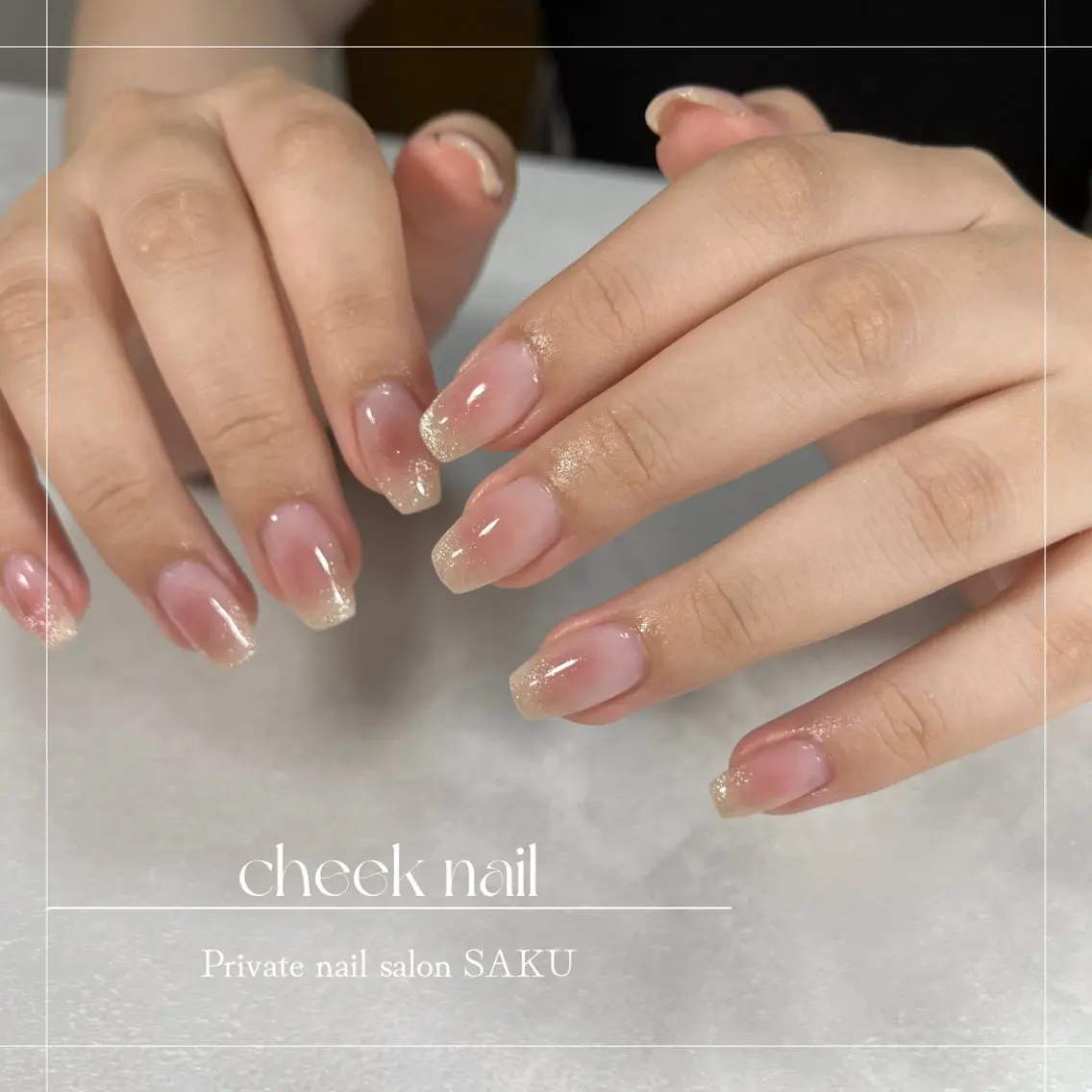 ネイル チークネイル SAKU nail 作島茜のネイルデザイン