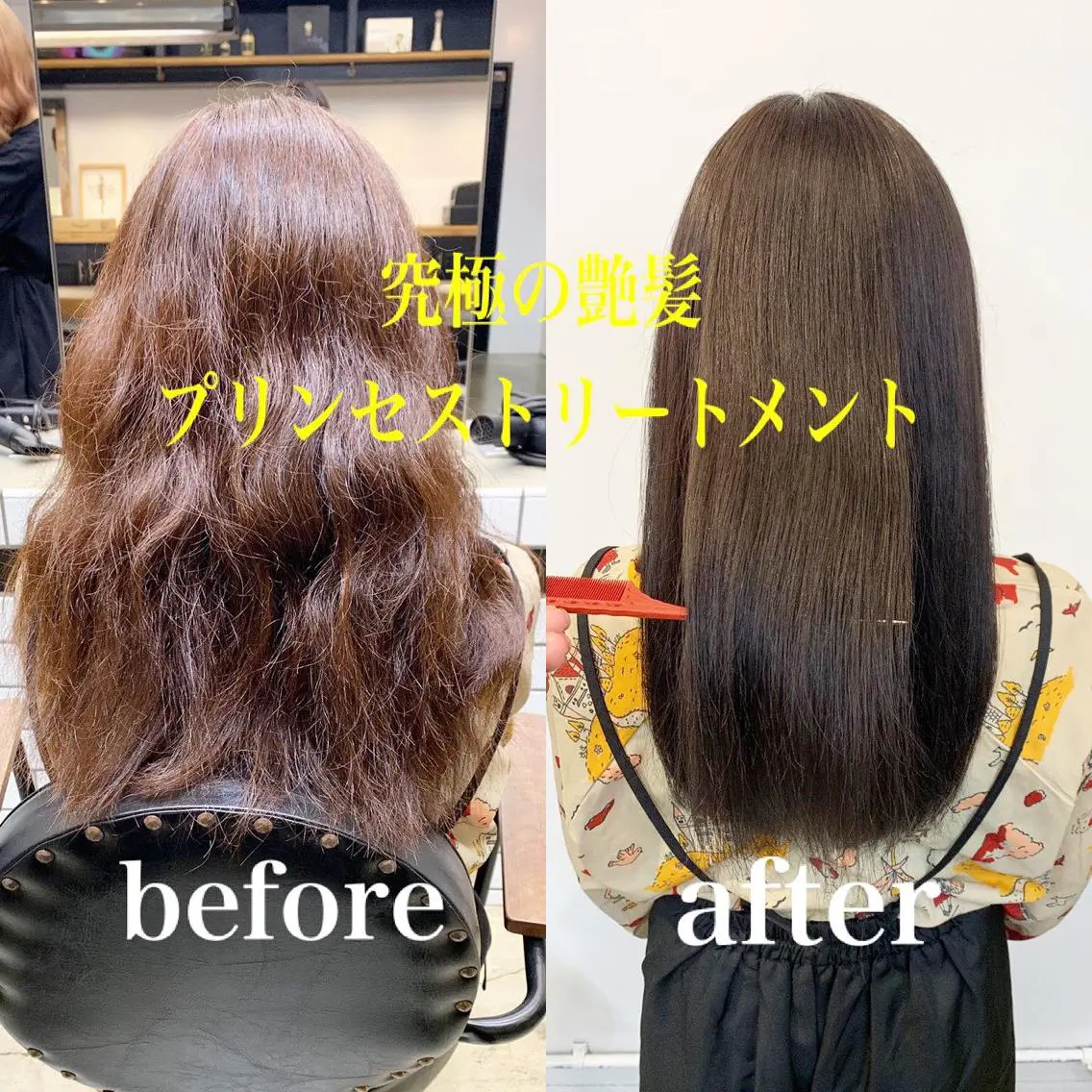 ロング カラー ブリーチ 韓国風ヘア ロング 縮毛矯正 トリートメント トップ スタイリストのヘアスタイル
