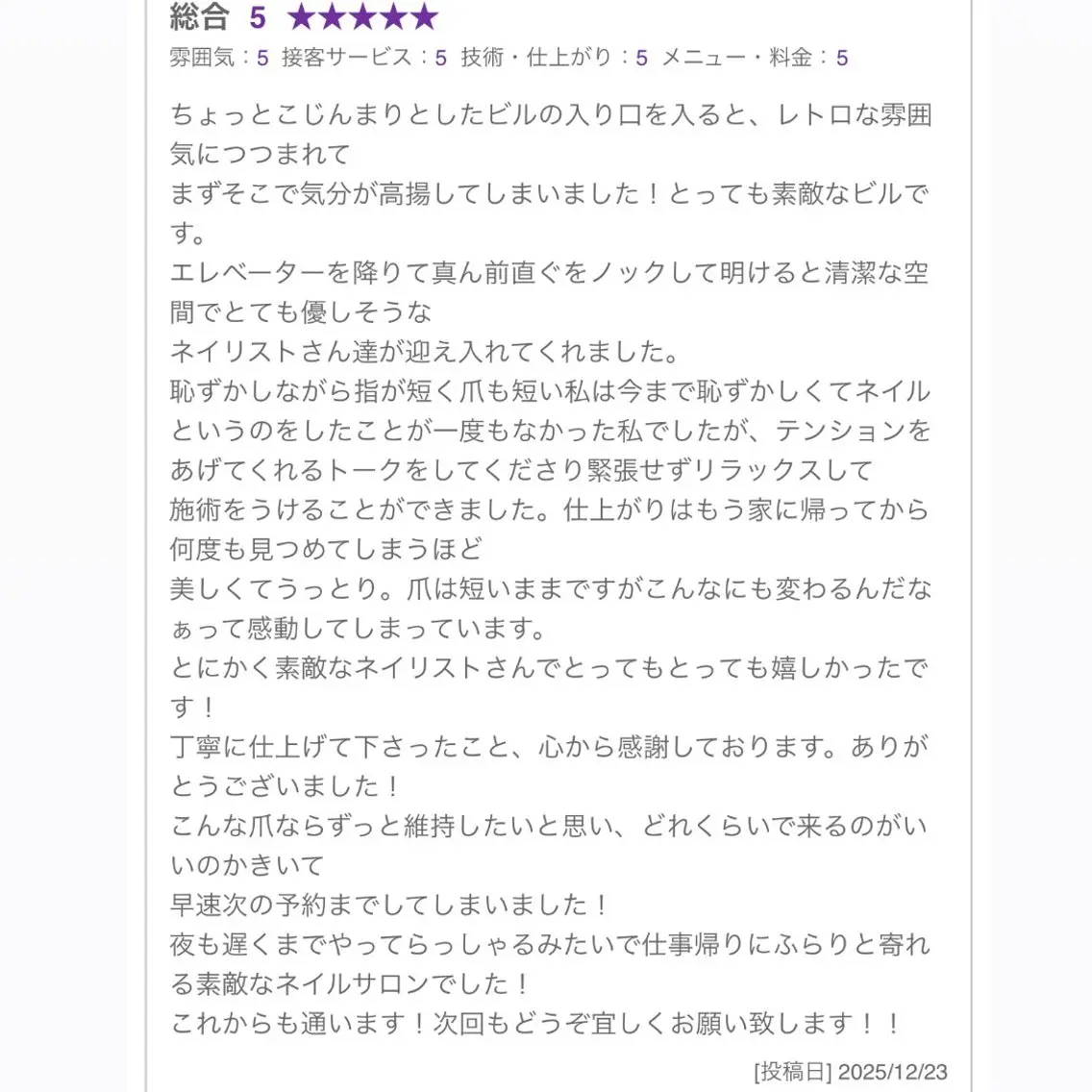 KUON 本町・堺筋本町・北浜のネイルデザイン