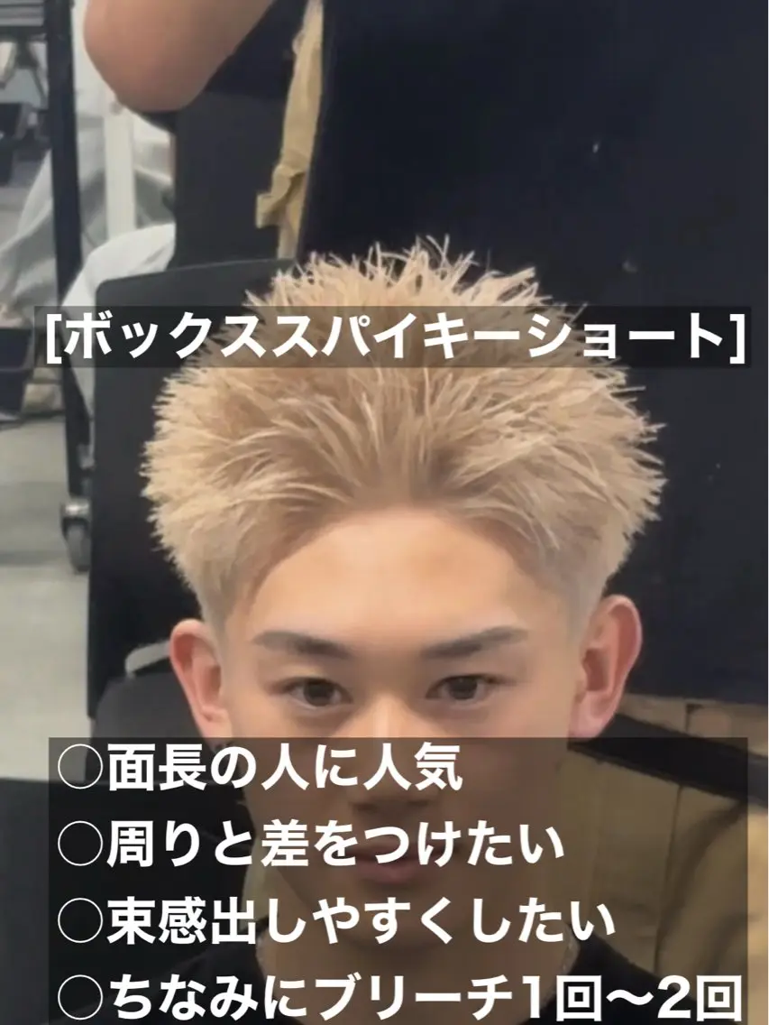 ショート カラー メンズ特化⚡️パーマ テッタのヘアスタイル