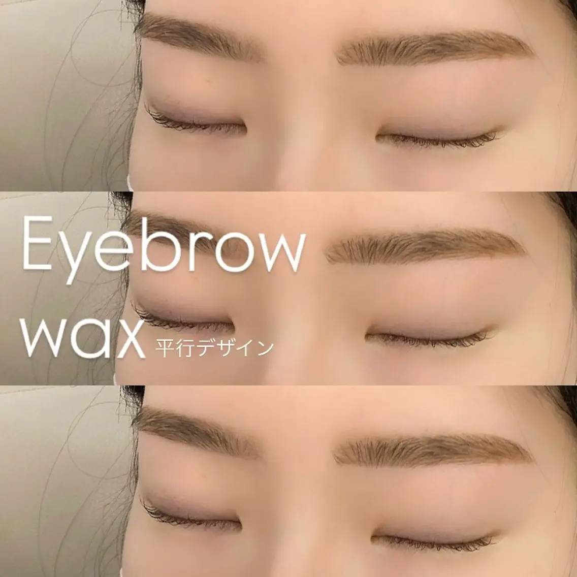 平日限定✨️🕯𓈒 𓏸アイブロウwax黄金比美眉スタイリング🕯𓈒 𓏸顔タイプ診断メイク￥3850［口コミ必須］の写真
