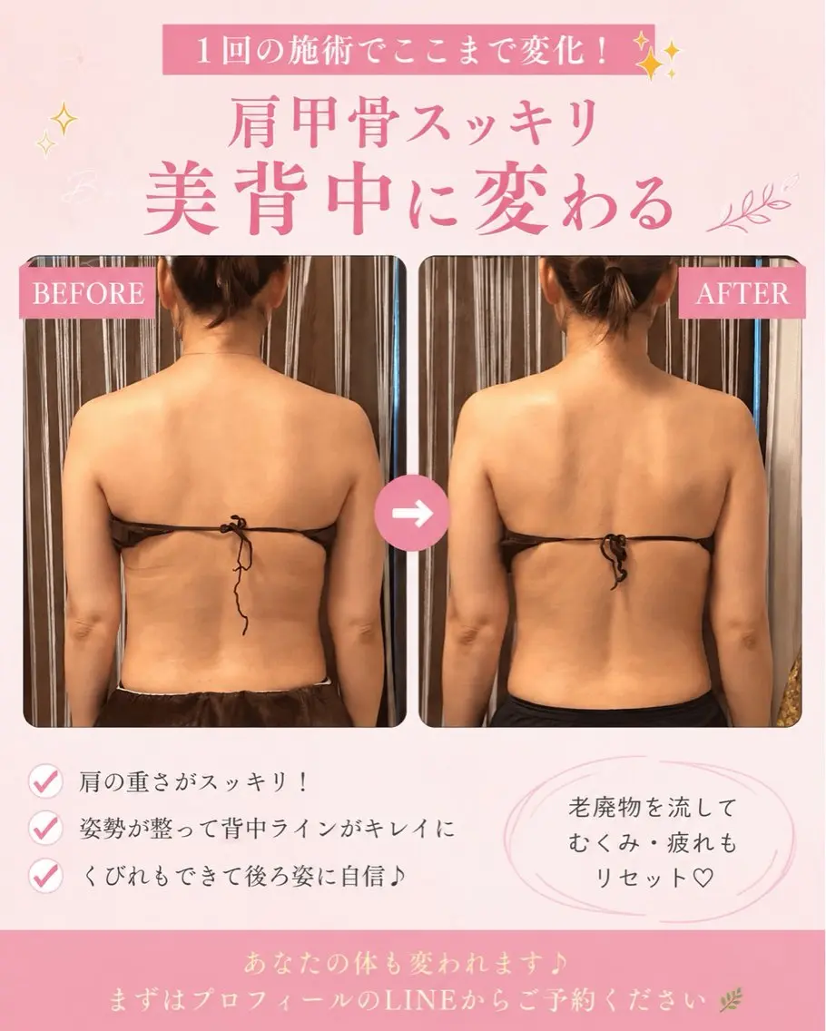 宮本 あかねのエステ・リラクイメージ
