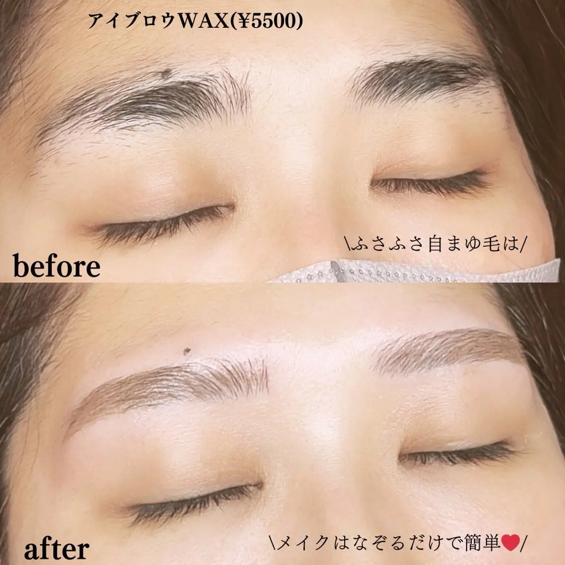 《眉毛》美眉WAX【アイブロウスタイリング】の写真