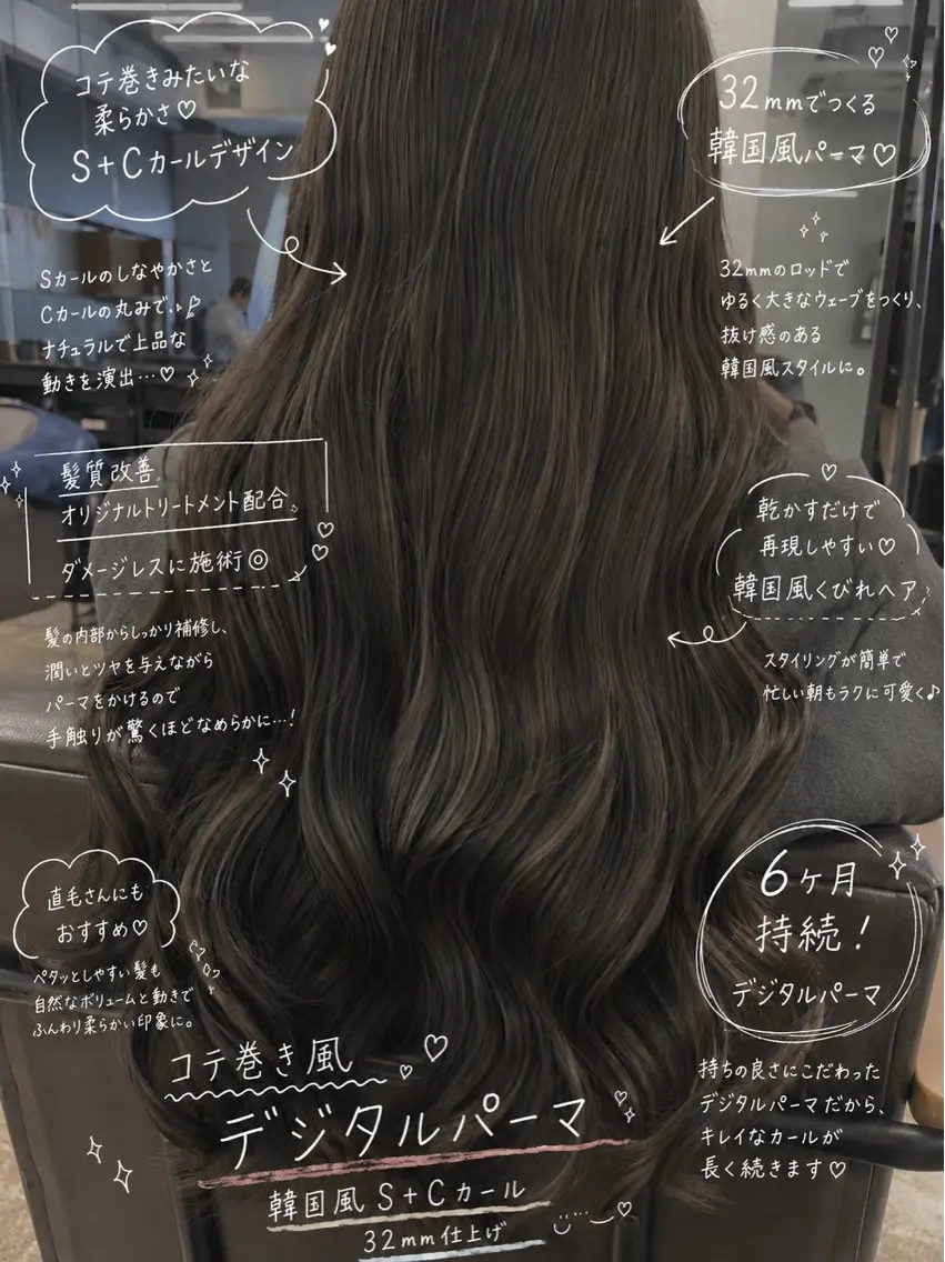 ロング 韓国風ヘア 縮毛矯正 カット パーマ トリートメント レイヤー/デジパ SAKIのヘアスタイル