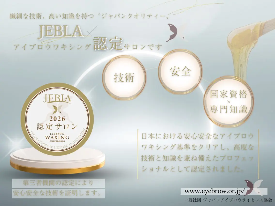 アイブロウ 眉毛ワックス脱毛 ワックス脱毛 眉カット EARTH eyelashのマツエク・マツパデザイン