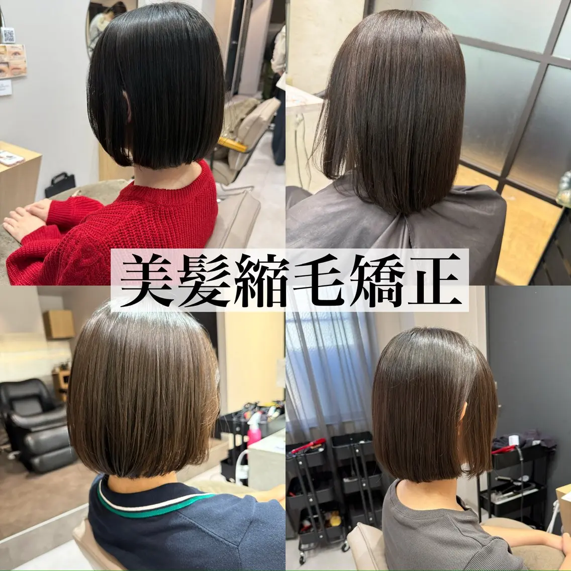 セミロング カット 縮毛矯正 ⭐️縮毛矯正特化 小松邦彦⭐️のヘアスタイル