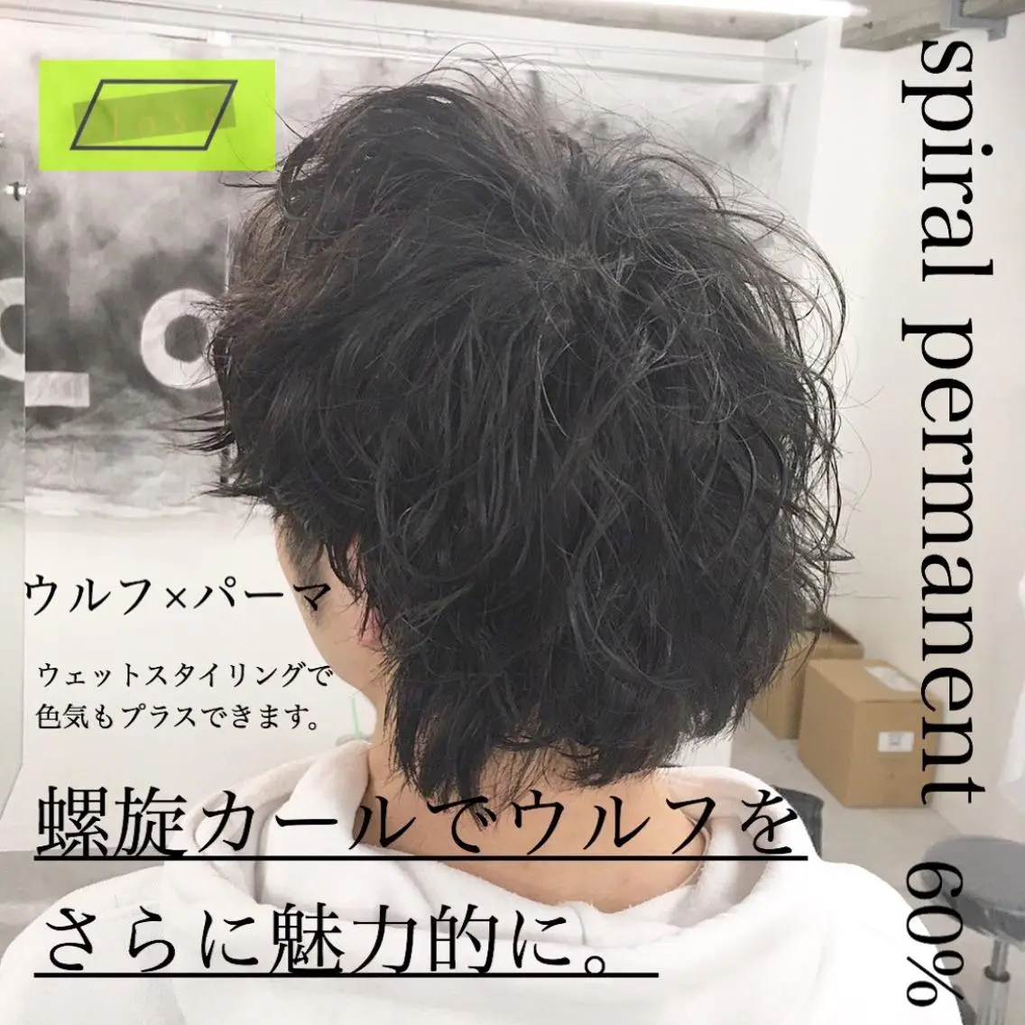 パーマ メンズ マッシュウルフ マッシュ メンズパーマ メンズウルフカット ウルフカット メンズサロン rootのヘアスタイル