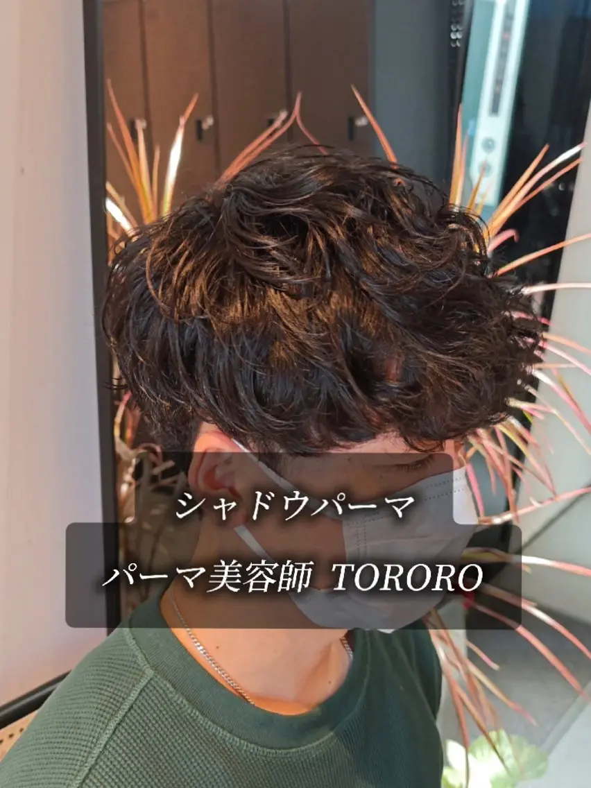 ミディアム パーマ メンズ ミディアムパーマ メンズブリーチ フェザーパーマ メンズハイライト メンズパーマ カット パーマ 怪我の為1ヶ月程 お休みします🙇のヘアスタイル
