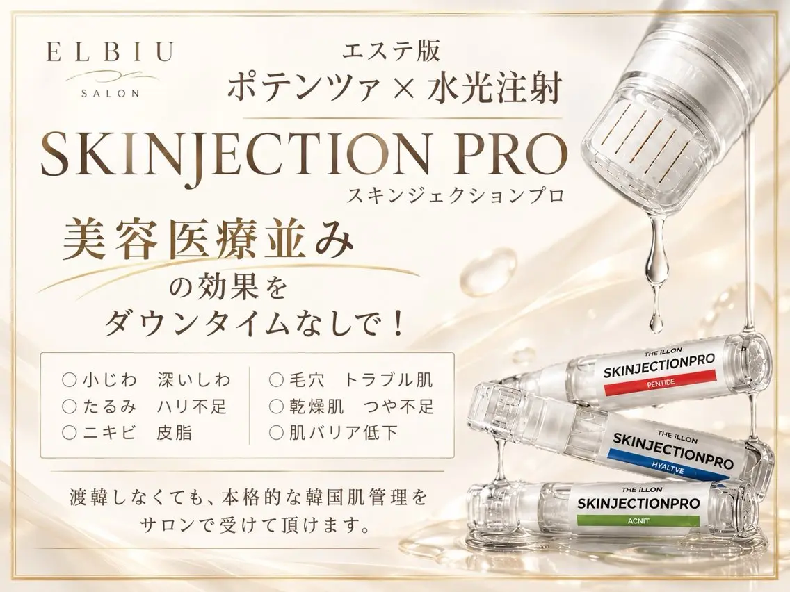 その他 北堀江/大人の本気の 肌質改善 ranのエステ・リラクイメージ