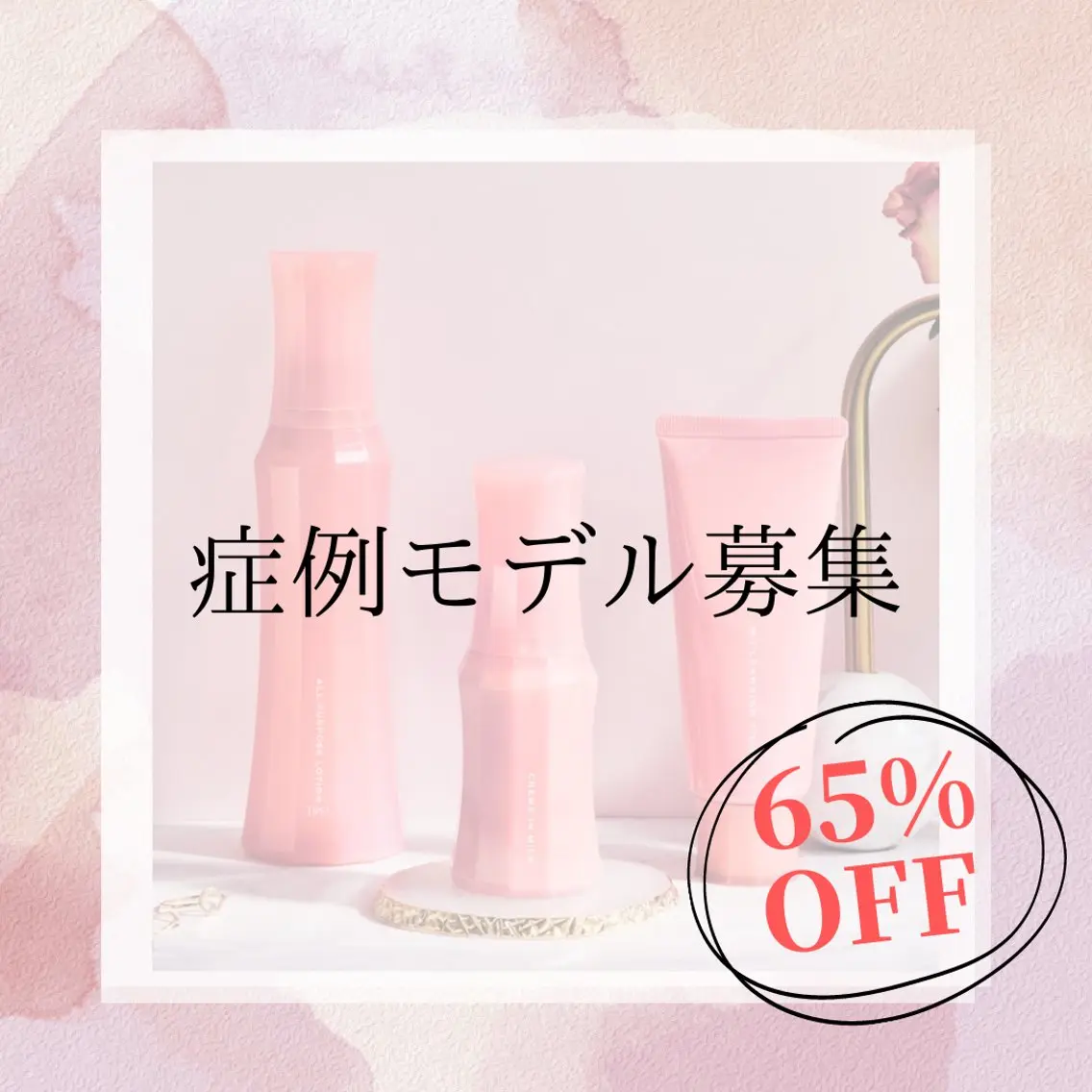 スキンケア症例モデル［最大4回の超音波エステ➕1ヶ月分のスキンケアプレゼント🎁］本気の肌質改善✨の写真