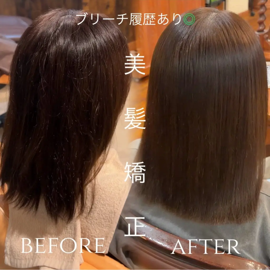 ミディアム 縮毛矯正 三重/縮毛矯正特化/ 髪質改善のヘアスタイル