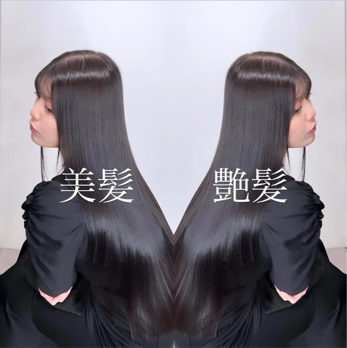 【癖が気になる方へ】🫧絹髪"弱酸性美髪矯正"＋集中補修＋🍎幹細胞培養液＋systemTr＋骨格補正カット✂️の写真