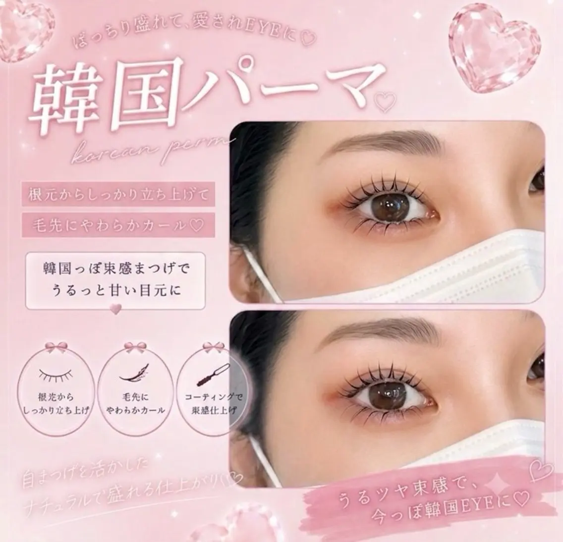 マツエク・マツパ memelu 💎近鉄奈良駅前🩵のマツエク・マツパデザイン