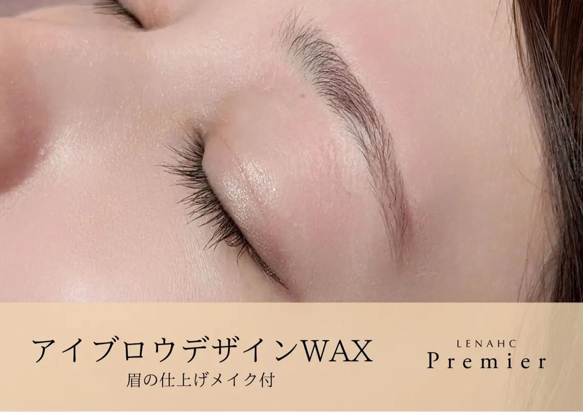 全員OKクーポン【美眉スタイリング】似合わせアイブロウWAX脱毛(デザイン・カット込)の写真