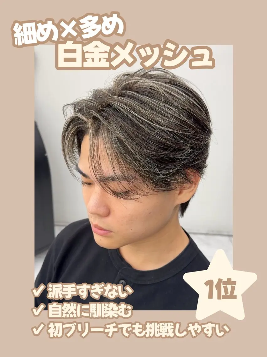 カラー メンズ カット ヘアカラー メンズ特化型美容師 ★あおいのヘアスタイル