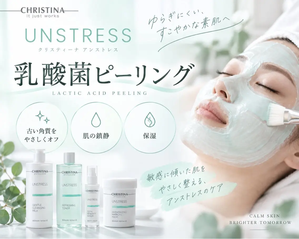 【モニターモデル様限定】クリスティーナアンストレスの写真