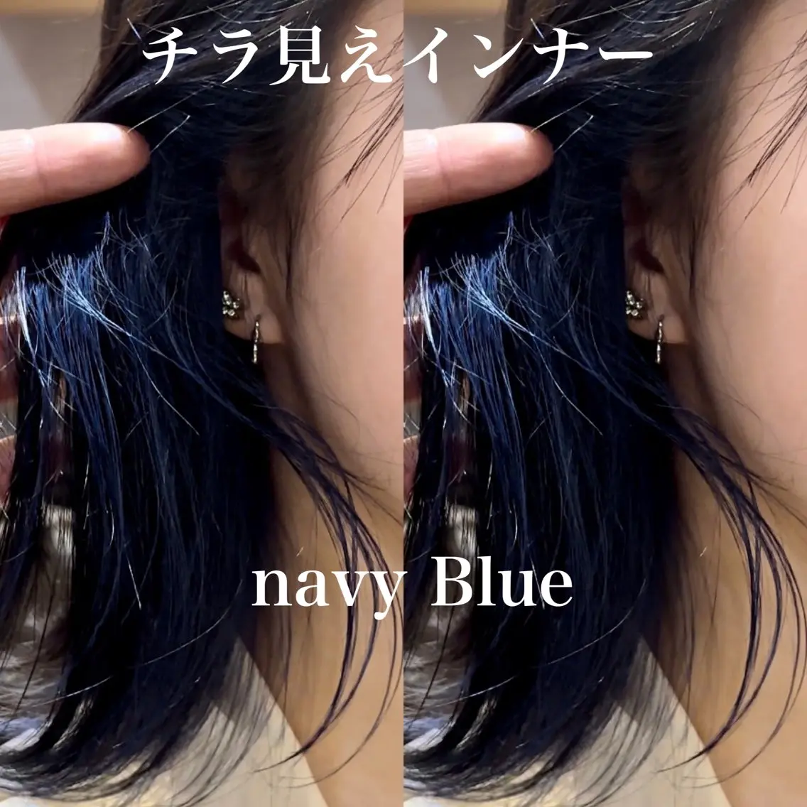 ミディアム カラー ブルーカラー インナーカラー ネイビーカラー カット ヘアカラー トリートメント ブリーチなしダブル カラー縮毛矯正　下野のヘアスタイル