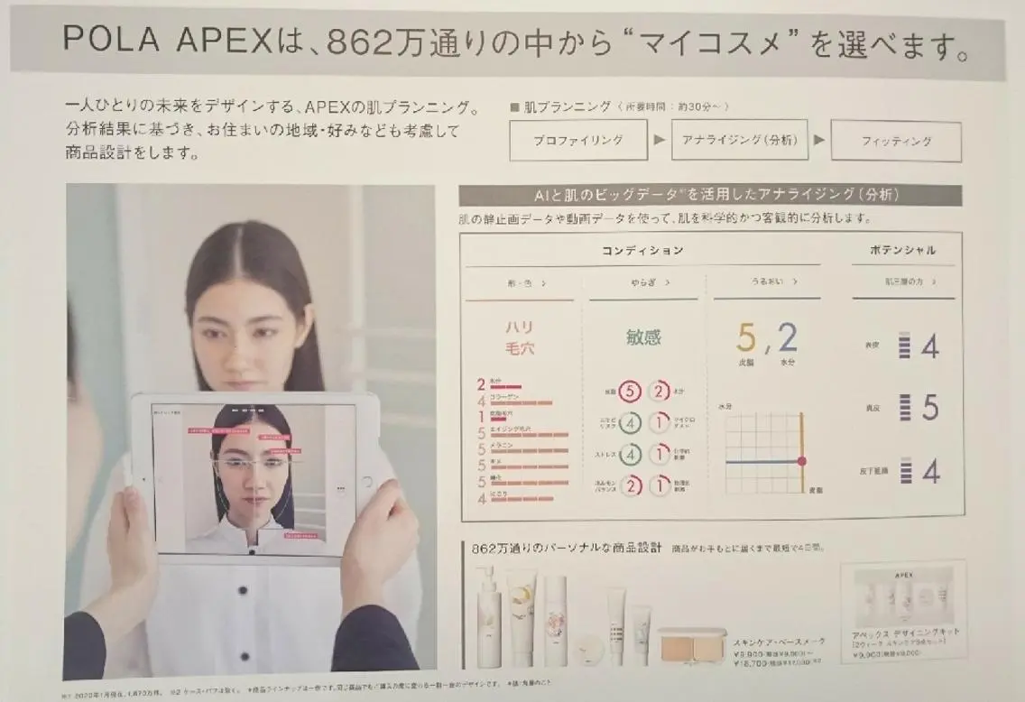 POLA 四軒家店のエステ・リラクイメージ