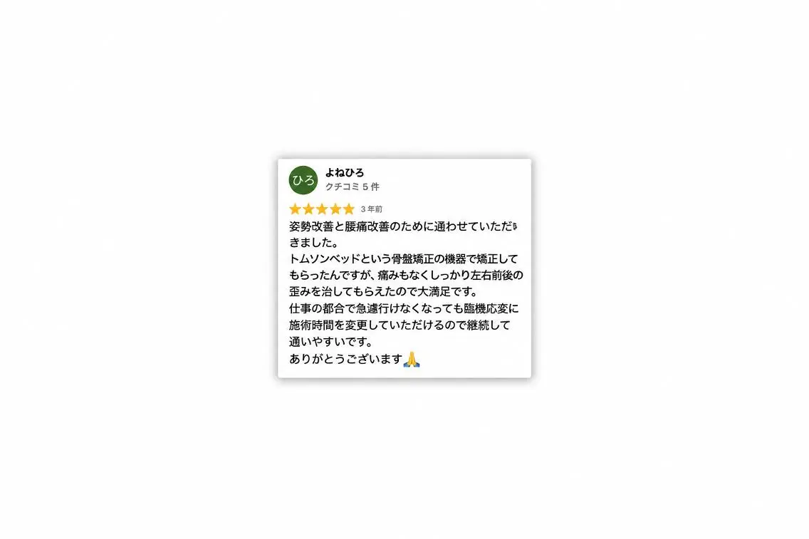 エステ リラク 髙阪 英彦のエステ・リラクイメージ