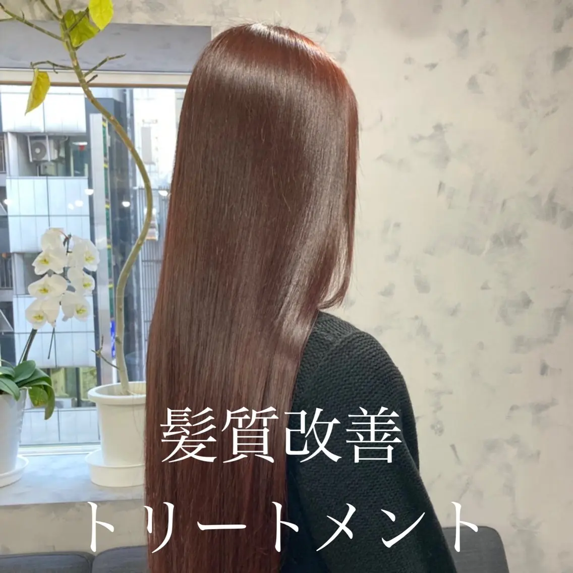 ⭐️ご新規様限定⭐️お試し選べる髪質改善トリートメント+カット✨(サブリミック・ウルトワ・サイエンスアクア)の写真