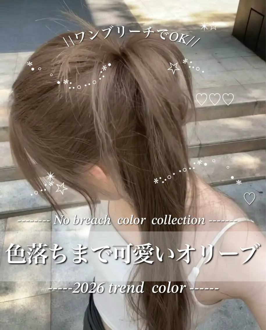ロング カラー ヘアカラー 🤍韓国大人っぽ ベージュMAI🤍のヘアスタイル