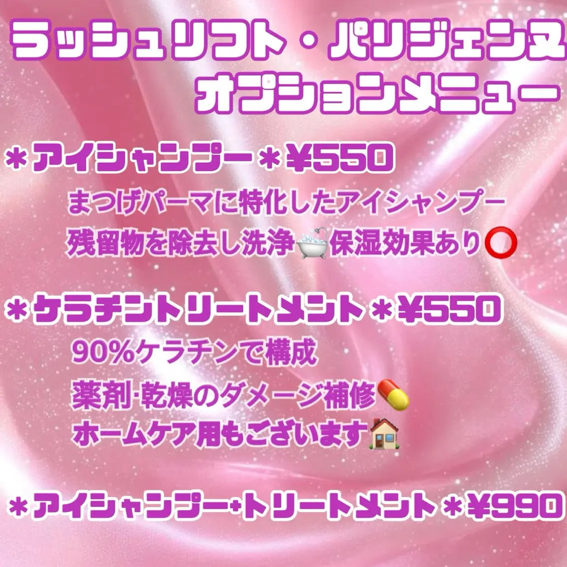 マツエク・マツパ 🍒Mak's MARUYAMA🍒のマツエク・マツパデザイン