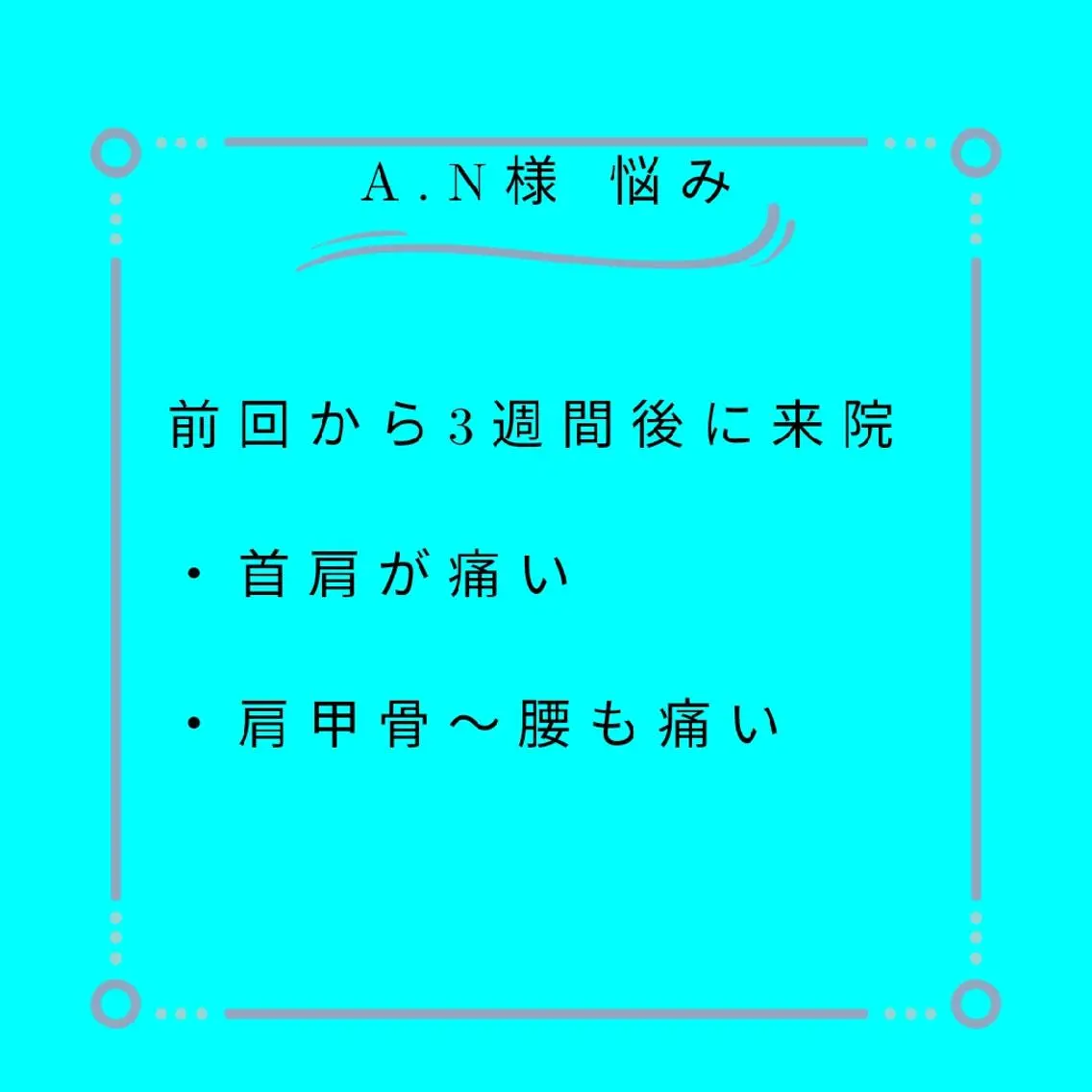 美容整体師 杉内界喜のエステ・リラクイメージ