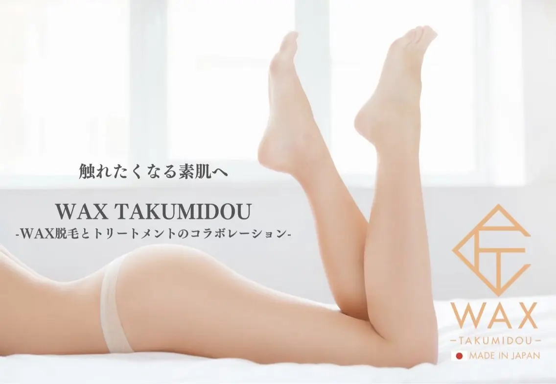 銀座フェイシャル ワックス脱毛のエステ・リラクイメージ
