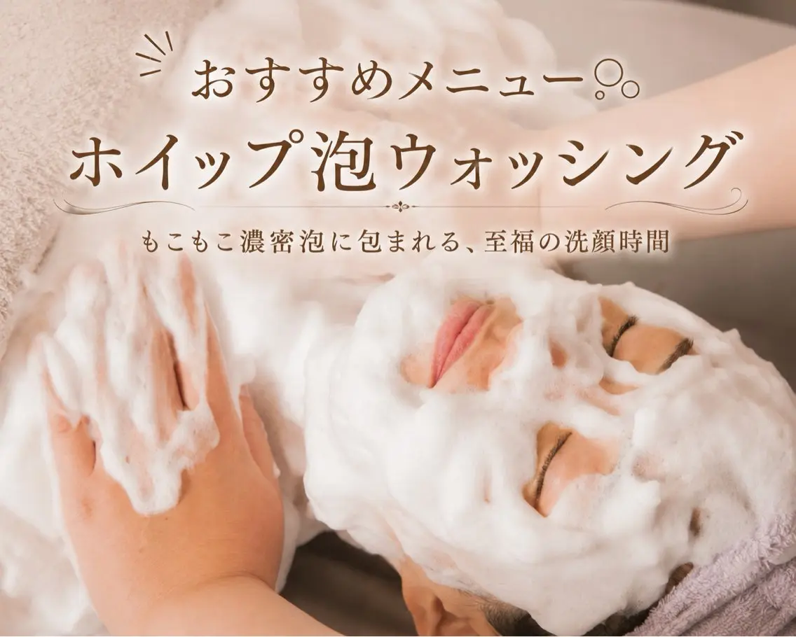 エステ シフク 〜至福の艶肌〜のエステ・リラクイメージ