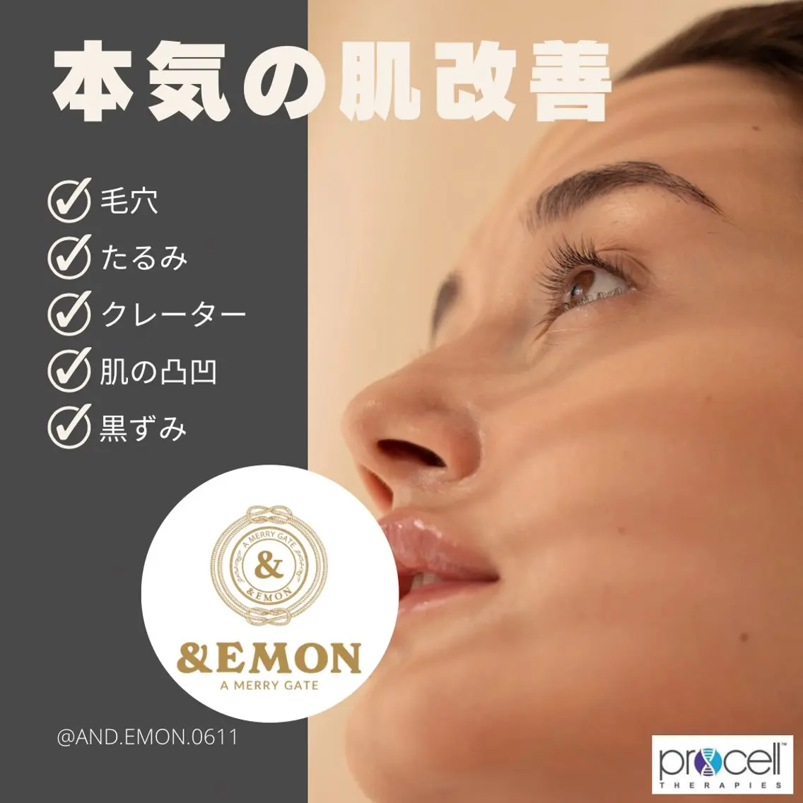 その他 ＆EMON AIKOのエステ・リラクイメージ