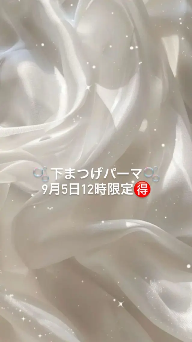 下まつげパーマ🤍ྀི【9月5日12時限定‼️】※必ず補足説明の確認をお願いいたします。の写真