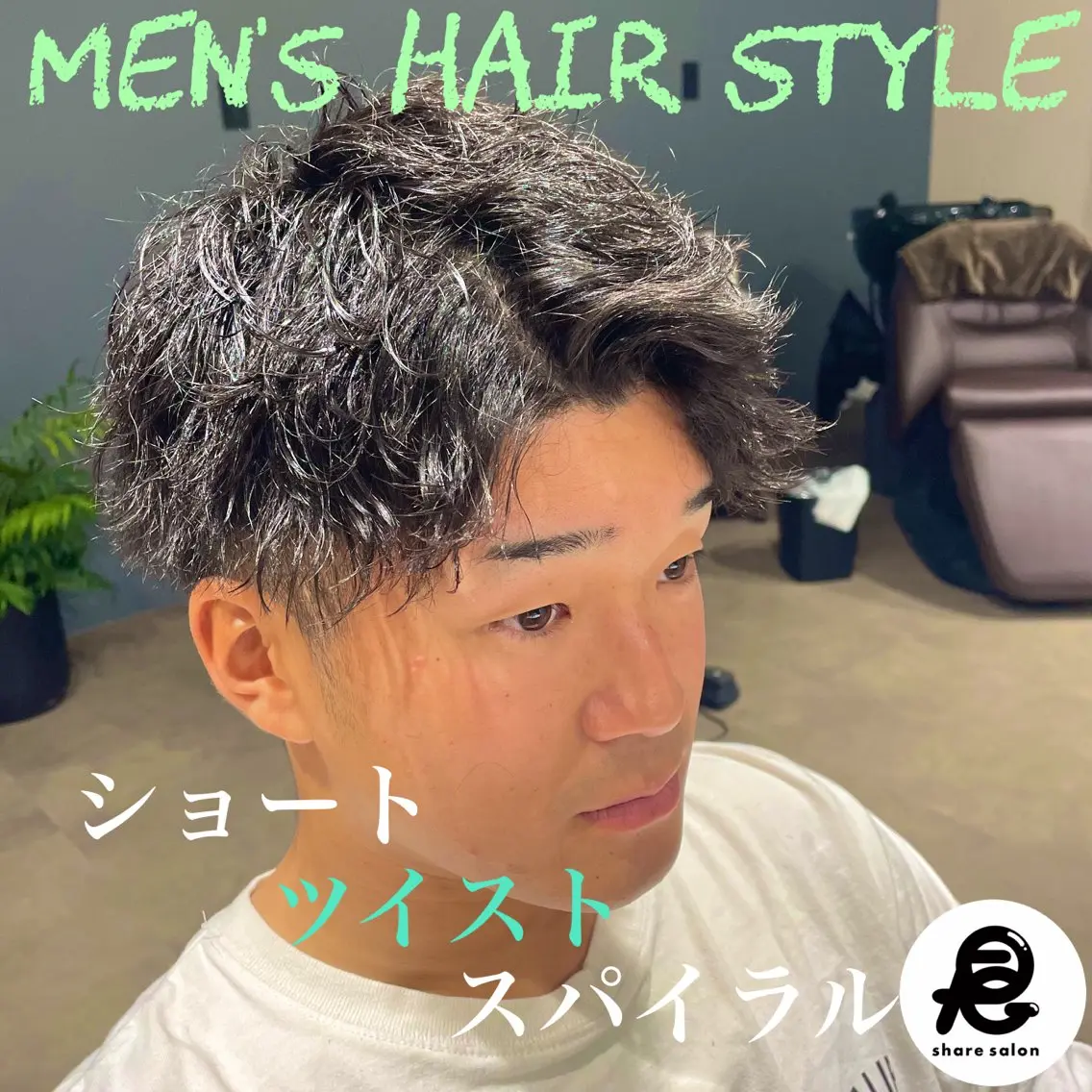 パーマ メンズ カット パーマ 『メンズ専門』 悠貴のヘアスタイル