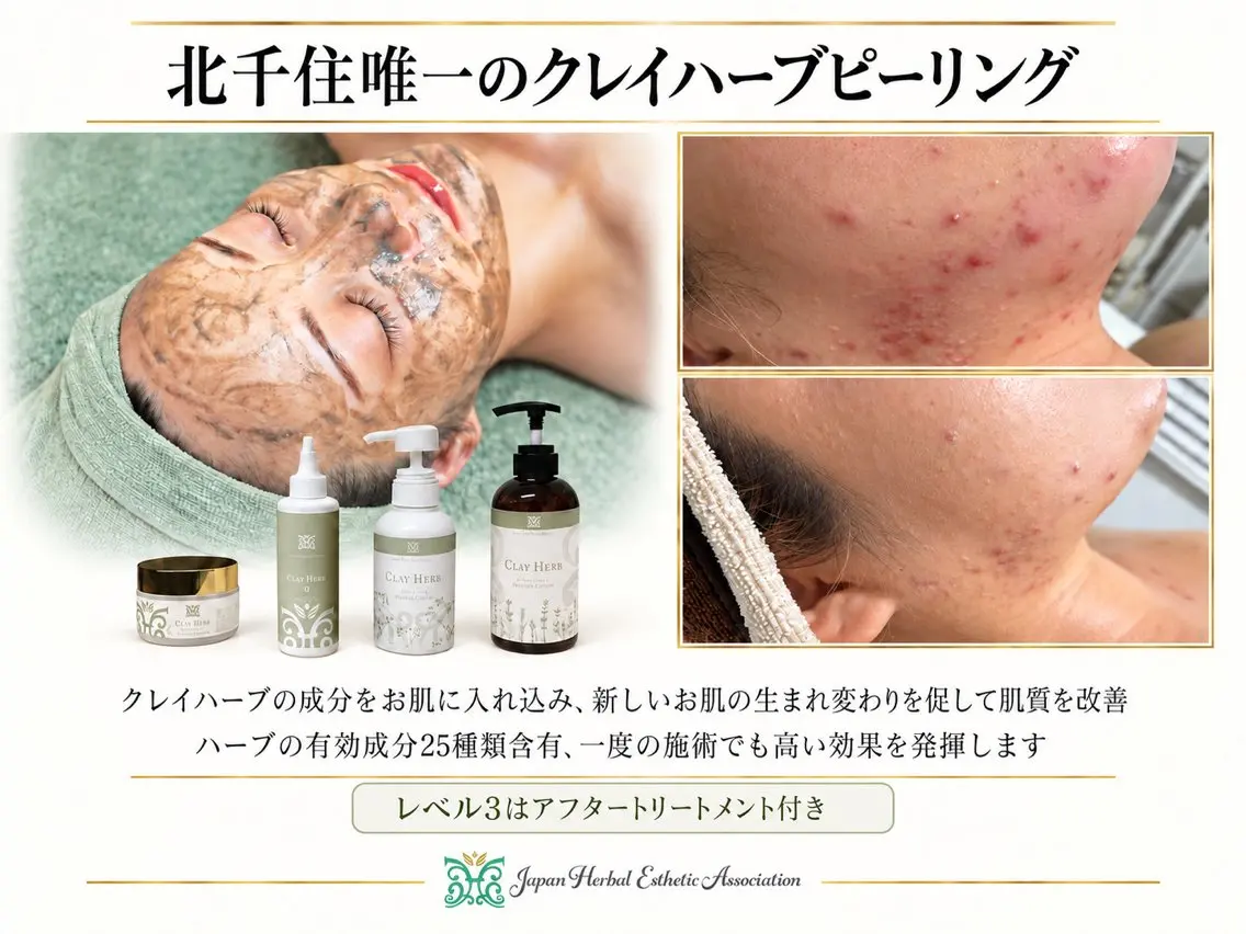 VIKI BEAUTYのエステ・リラクイメージ