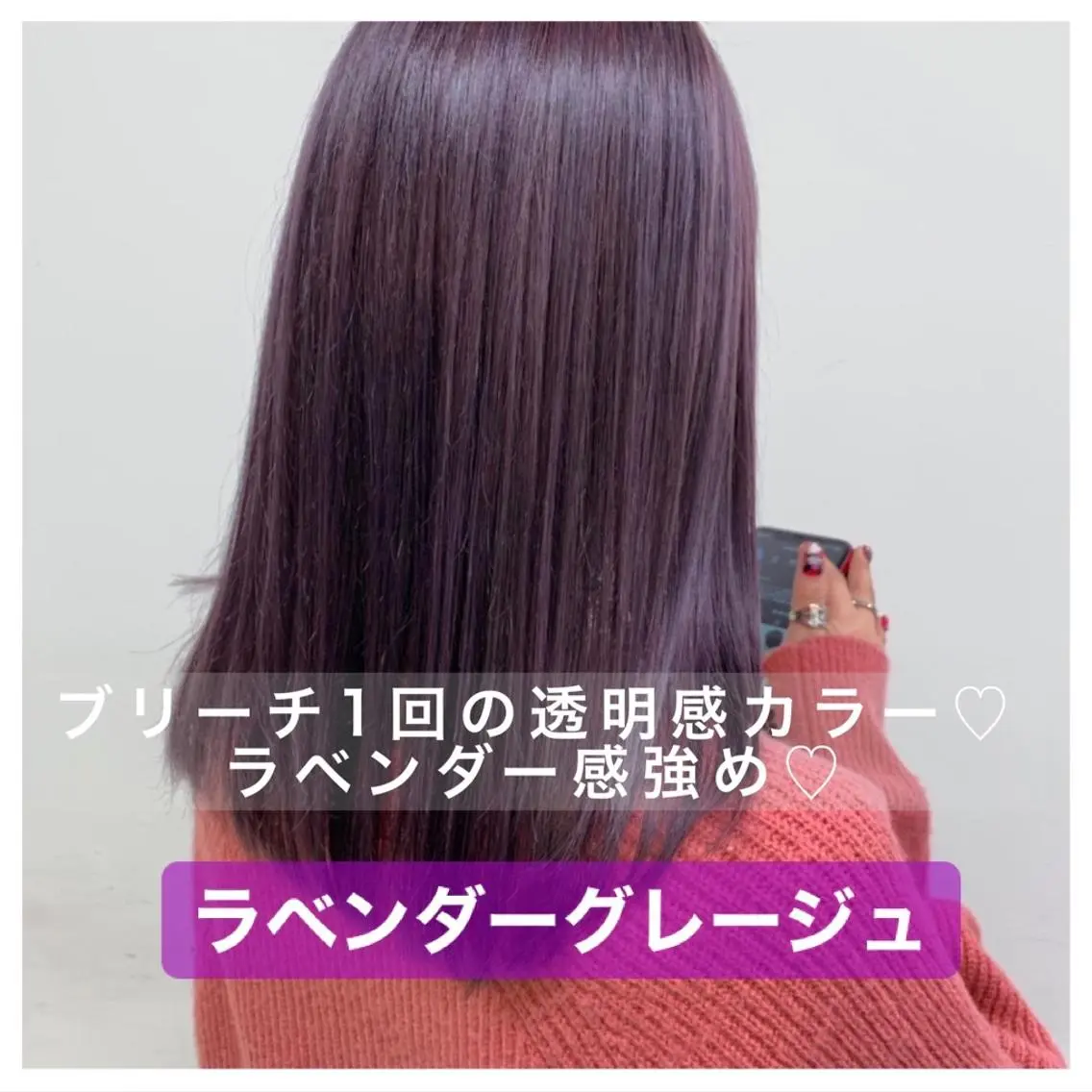 ロング カラー ブリーチ グレージュ ラベンダーカラー ラベンダーグレージュ ラベンダーグレー ♡透け感カラー 大賀哲平♡のヘアスタイル