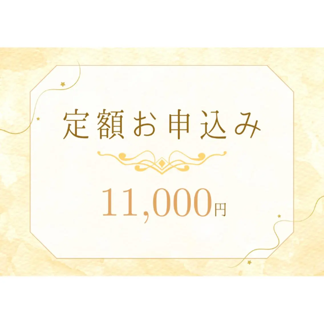 【定額★通い放題】セルフホワイトニング ¥11,000/月の写真