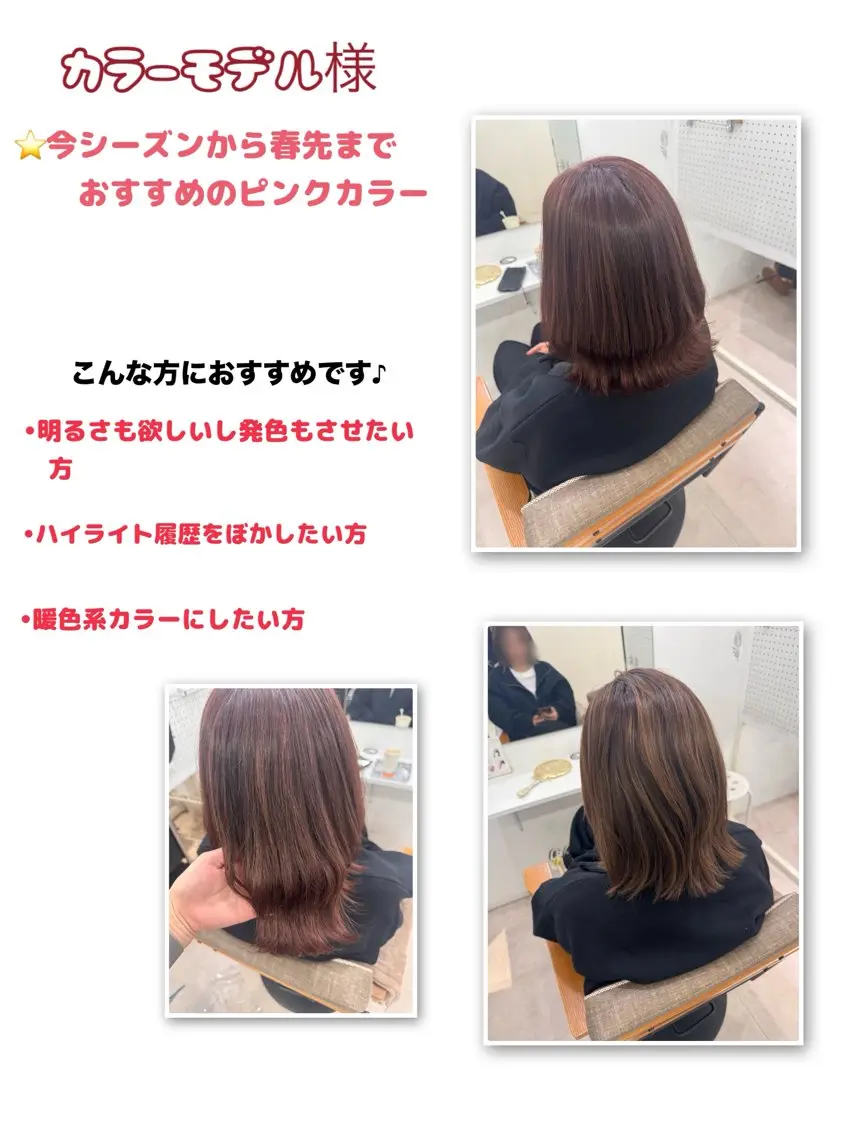 ミディアム カラー ブリーチ ブラウンカラー ハイライトカラー ピンクカラー レッドカラー もね/カラーエクステ モデル募集/京都駅前のヘアスタイル