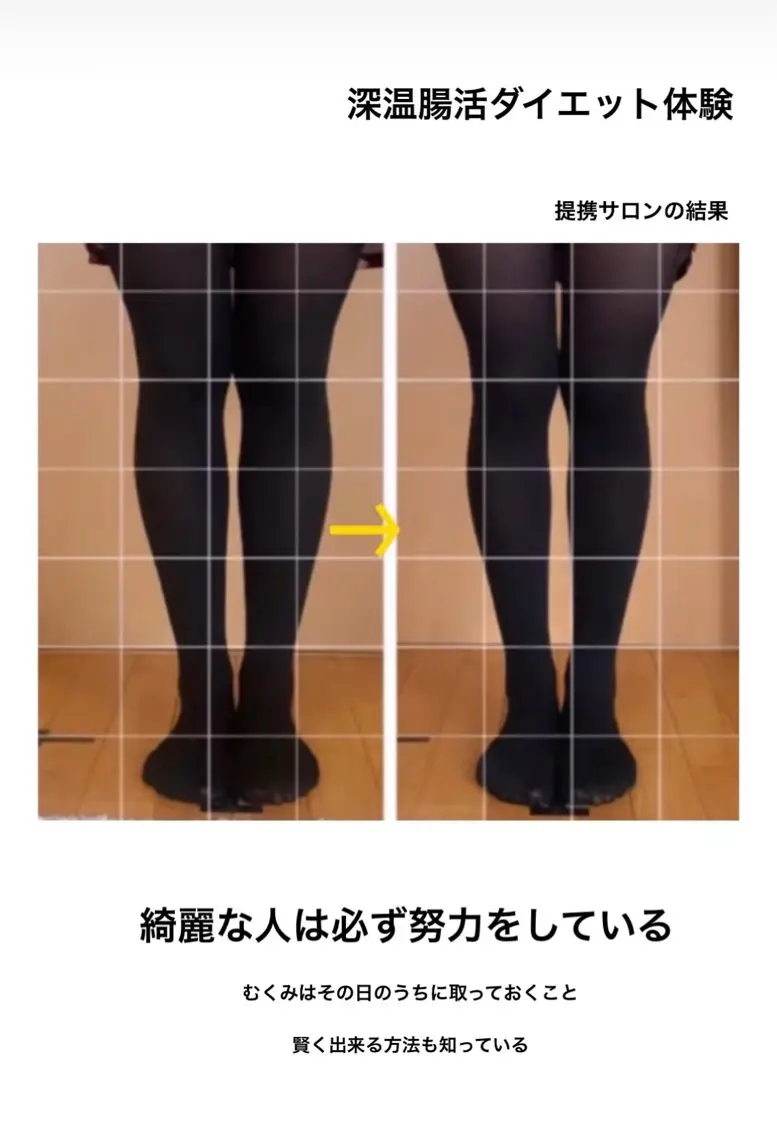 パフォーマンス最大化 美ボディメイクのエステ・リラクイメージ